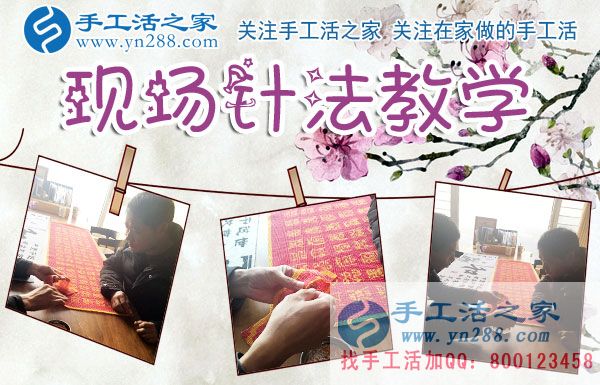 12月9日，手工活之家加工客戶接待剪影，賺錢的手工活，手工活在家賺錢，就是珠繡串珠手工活外發(fā)(圖3)