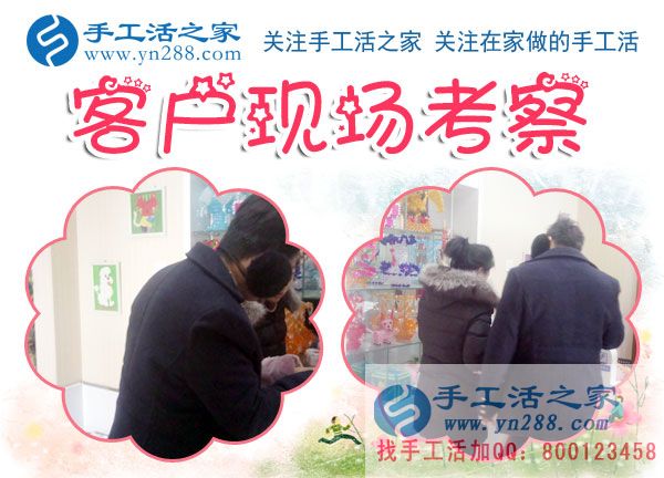12月11日，手工活之家加工客戶考察合作留影剪影，可以在家做的手工活，在家賺錢的手工活，正規(guī)的外發(fā)手工活就是珠繡串珠手工活外發(fā)(圖3)