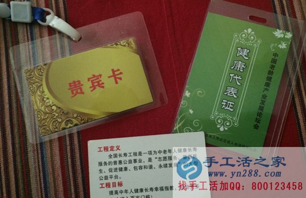 防騙在行動，手工活之家客戶口述：保持頭腦清醒，不要上了“保健騙局”的當(dāng)(圖3)