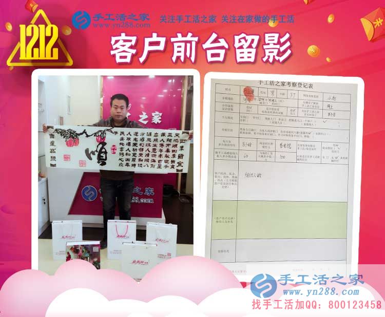 12月12日，手工活之家“雙十二”加工客戶考察剪影，正規(guī)的串珠手工活外發(fā)，在家賺錢的手工活，就是這里(圖2)