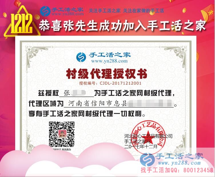 12月12日，手工活之家“雙十二”加工客戶考察剪影，正規(guī)的串珠手工活外發(fā)，在家賺錢的手工活，就是這里(圖3)