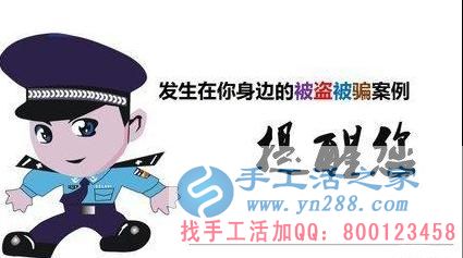 防騙在行動，手工活之家客戶親身經(jīng)歷，千萬要保護(hù)好自己的信息，提防網(wǎng)絡(luò)上的2元團(tuán)購水果的騙局(圖5)