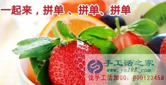 防騙在行動，手工活之家客戶親身經(jīng)歷，千萬要保護(hù)好自己的信息，提防網(wǎng)絡(luò)上的2元團(tuán)購水果的騙局(圖4)