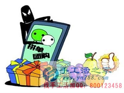 防騙在行動，手工活之家客戶親身經(jīng)歷，千萬要保護(hù)好自己的信息，提防網(wǎng)絡(luò)上的2元團(tuán)購水果的騙局(圖3)