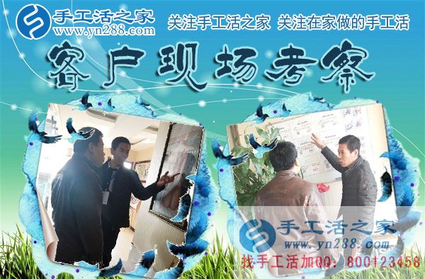 12月13日，手工活之家加工客戶(hù)考察剪影，手工活發(fā)外加工，手工活賺錢(qián)，就是正規(guī)的串珠手工活(圖2)