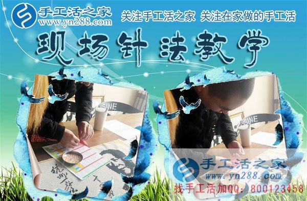 手工活之家——客戶現(xiàn)場學(xué)習(xí)珠繡針法 手工活之家——客戶現(xiàn)場學(xué)習(xí)珠繡針法