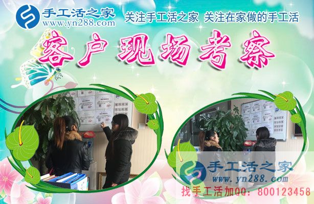 12月14日，手工活之家冒雪考察加工客戶剪影留念，正規(guī)的串珠手工活，在家手工，可以在家做的手工活就是珠繡手工活(圖2)