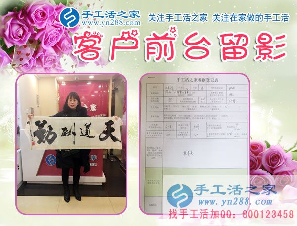 12月14日，手工活之家冒雪考察加工客戶剪影留念，正規(guī)的串珠手工活，在家手工，可以在家做的手工活就是珠繡手工活(圖5)