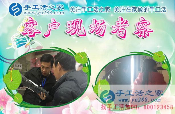 12月14日，手工活之家冒雪考察加工客戶剪影留念，正規(guī)的串珠手工活，在家手工，可以在家做的手工活就是珠繡手工活(圖4)