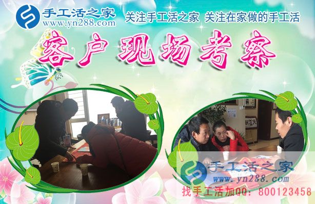 12月14日，手工活之家冒雪考察加工客戶剪影留念，正規(guī)的串珠手工活，在家手工，可以在家做的手工活就是珠繡手工活(圖3)
