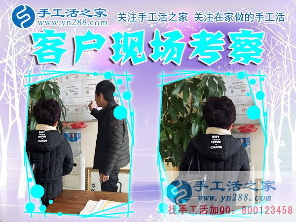 12月17日，手工活之家加工客戶考察剪影剪輯，手工串珠賺錢，可以在家做的手工活，在家手工串珠賺錢就是珠繡串珠手工活(圖1)