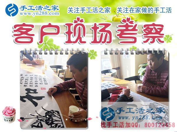 12月20日，手工活之家，在這個艷陽高照的冬日里，迎來四方來考察加工的朋友，在家手工，正規(guī)的串珠手工活，就是珠繡串珠手工活外發(fā)加工(圖2)