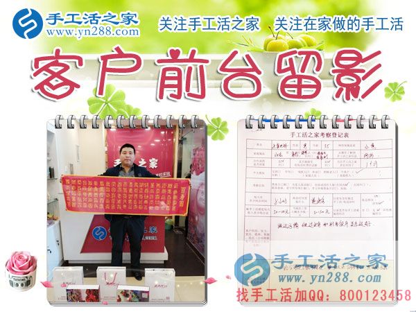 12月20日，手工活之家，在這個艷陽高照的冬日里，迎來四方來考察加工的朋友，在家手工，正規(guī)的串珠手工活，就是珠繡串珠手工活外發(fā)加工(圖5)