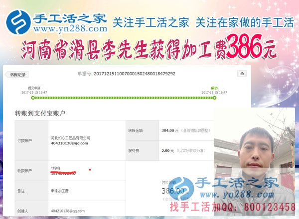 年終歲末早打算，春節(jié)過后河南滑縣李先生將不再出門打工，組織人在家做串珠手工活掙錢(圖1)