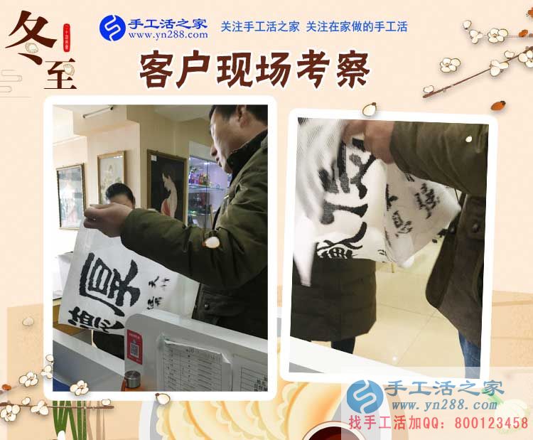 手工活之家——客戶(hù)現(xiàn)場(chǎng)考察 手工活之家——客戶(hù)現(xiàn)場(chǎng)考察