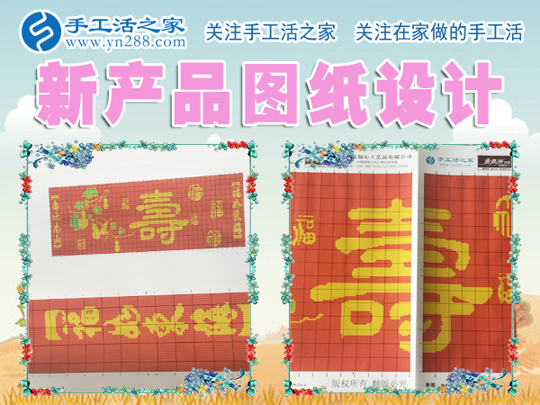 12月24日，手工活之家珠繡產品定制設計、科學配珠、手工制作。在家做的手工活，正規(guī)的手工外發(fā)活，珠繡串珠手工活外發(fā)(圖4)