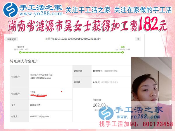 娘家婆家都反對自己出去工作，湖南漣源吳女士找到在家既充實又賺錢做手工的好方法(圖1)