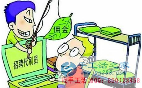 防騙在行動(dòng)，手工活之家客戶講述自己做網(wǎng)上兼職，網(wǎng)店刷信譽(yù)被騙，提醒大家別輕信(圖2)
