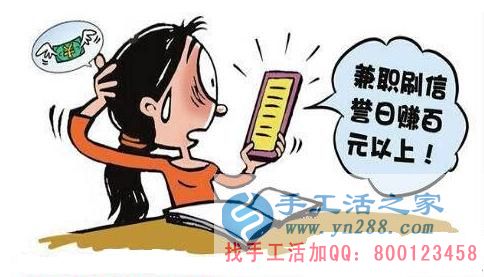 防騙在行動(dòng)，手工活之家客戶講述自己做網(wǎng)上兼職，網(wǎng)店刷信譽(yù)被騙，提醒大家別輕信(圖3)