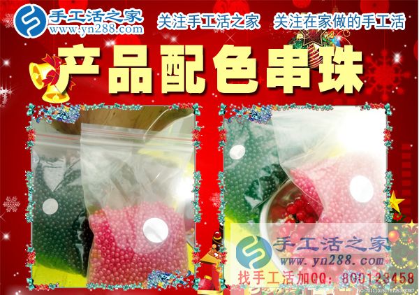 12月24日，手工活之家珠繡產品定制設計、科學配珠、手工制作。在家做的手工活，正規(guī)的手工外發(fā)活，珠繡串珠手工活外發(fā)(圖3)