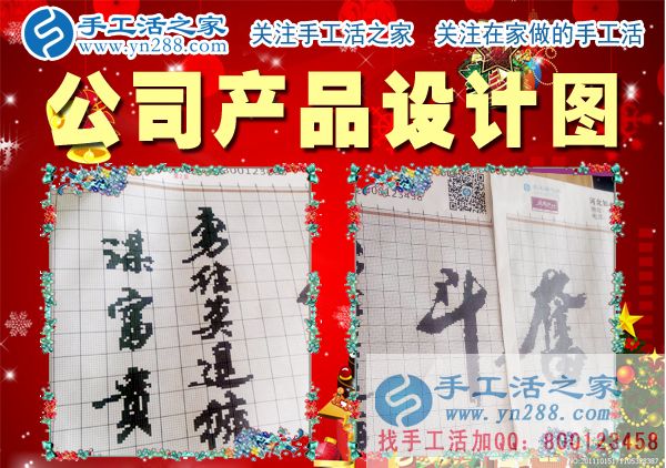 手工活之家——公司產品設計圖 手工活之家——公司產品設計圖