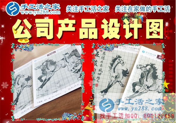 12月24日，手工活之家珠繡產品定制設計、科學配珠、手工制作。在家做的手工活，正規(guī)的手工外發(fā)活，珠繡串珠手工活外發(fā)(圖1)