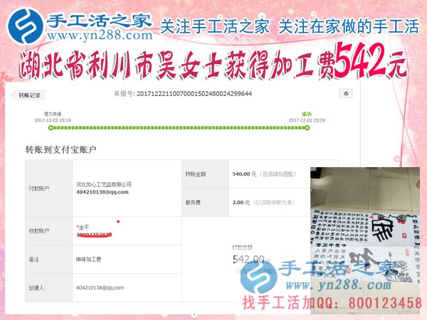 旅游景點里的新手工，湖北利川吳女士一邊開著店，一邊做手工賺錢(圖1)