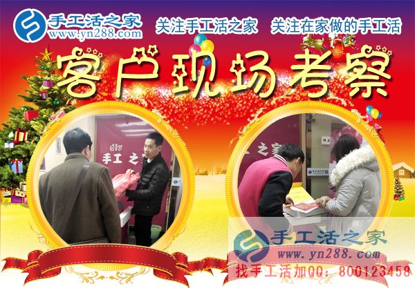 12月25日，手工活之家加工客戶考察行程剪影，手工活在家賺錢  手工外發(fā)加工活   找家庭手工活就在這里(圖2)