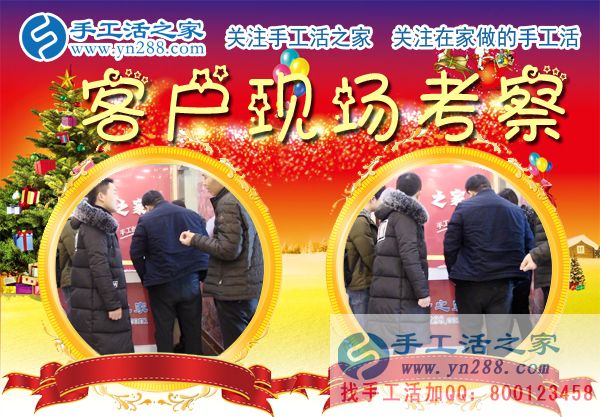 12月25日，手工活之家加工客戶考察行程剪影，手工活在家賺錢  手工外發(fā)加工活   找家庭手工活就在這里(圖3)