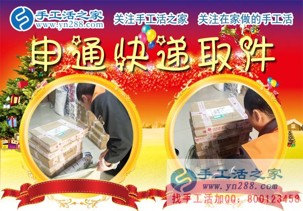 12月25日，手工活之家加工客戶考察行程剪影，手工活在家賺錢  手工外發(fā)加工活   找家庭手工活就在這里(圖6)