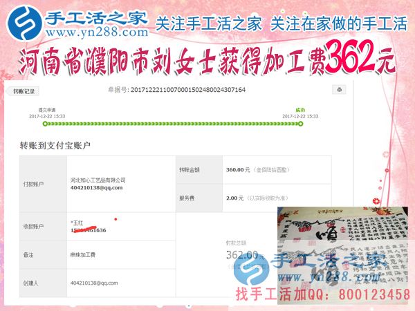 對(duì)的人找到對(duì)的手工活，河南濮陽(yáng)手工愛(ài)好者劉女士在家做串珠珠繡手工活賺錢補(bǔ)貼家用(圖1)
