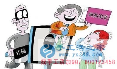防騙在行動(dòng)，加工客戶親述自己被騙經(jīng)過，手工活之家提醒：提高警惕，保護(hù)好自己的信息(圖1)