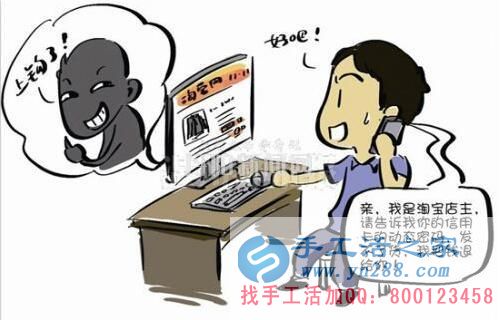 防騙在行動(dòng)，確認(rèn)是不是企業(yè)官方很重要，不要輕信網(wǎng)上一些軟件升級(jí)的“安全”提醒(圖1)