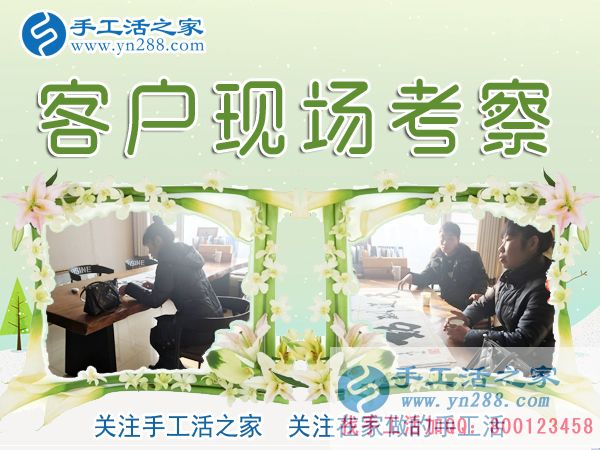 手工活之家——客戶現(xiàn)場考察與了解珠繡產品 手工活之家——客戶現(xiàn)場考察與了解珠繡產品
