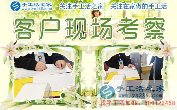 12月28日，手工活之家加工客戶考察剪影，在家手工，在家做手工兼職，手工活外發(fā)加工，靠譜的手工活外放就是珠繡串珠(圖4)