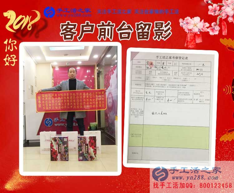 12月30日，手工活之家年底加工考察合作客戶猛增記錄剪影，在家手工，靠譜的手工活外發(fā)，手工外發(fā)活，就是珠繡串珠手工活外發(fā)(圖6)