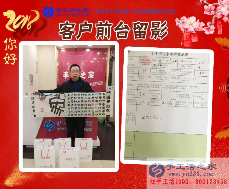 12月30日，手工活之家年底加工考察合作客戶猛增記錄剪影，在家手工，靠譜的手工活外發(fā)，手工外發(fā)活，就是珠繡串珠手工活外發(fā)(圖5)