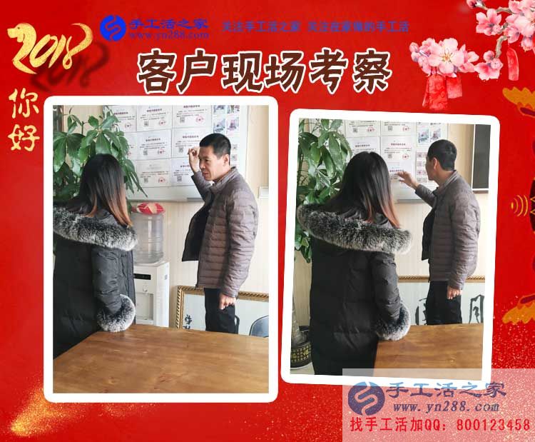 12月30日，手工活之家年底加工考察合作客戶猛增記錄剪影，在家手工，靠譜的手工活外發(fā)，手工外發(fā)活，就是珠繡串珠手工活外發(fā)(圖2)