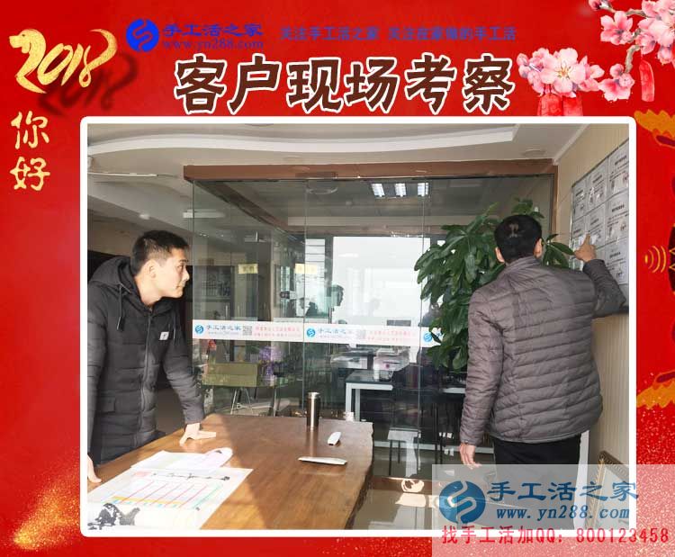 12月30日，手工活之家年底加工考察合作客戶猛增記錄剪影，在家手工，靠譜的手工活外發(fā)，手工外發(fā)活，就是珠繡串珠手工活外發(fā)(圖1)