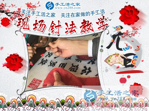手工活之家——現場珠繡針法示范教學 手工活之家——現場珠繡針法示范教學
