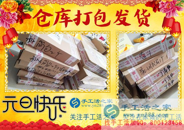 2018年元旦，手工活之家迎來“開門紅”，加工客戶考察人員爆滿，在家手工，2018靠譜的手工活外發(fā)就是珠繡串珠手工活(圖7)