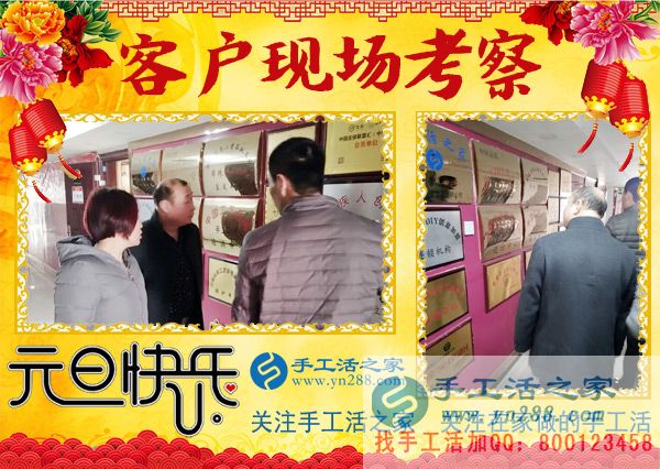 2018年元旦，手工活之家迎來“開門紅”，加工客戶考察人員爆滿，在家手工，2018靠譜的手工活外發(fā)就是珠繡串珠手工活(圖2)