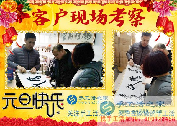 2018年元旦，手工活之家迎來“開門紅”，加工客戶考察人員爆滿，在家手工，2018靠譜的手工活外發(fā)就是珠繡串珠手工活(圖5)