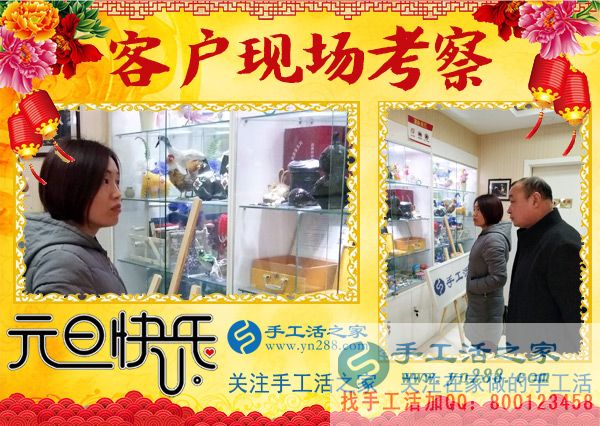 2018年元旦，手工活之家迎來“開門紅”，加工客戶考察人員爆滿，在家手工，2018靠譜的手工活外發(fā)就是珠繡串珠手工活(圖3)
