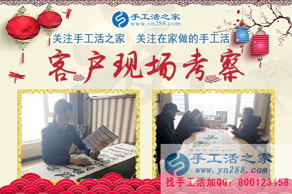 1月2日，手工活之家加工客戶考察紀(jì)實(shí)剪影，在家手工，手工活拿回家做，手工活外發(fā)(圖3)