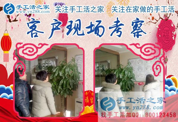 1月3日，手工活之家加工客戶考察紀(jì)實(shí)剪影，在家做的手工活，正規(guī)的串珠手工活外發(fā)，在家手工(圖1)