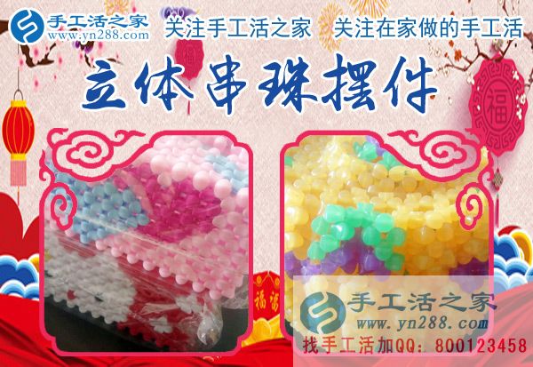1月3日，手工活之家加工客戶考察紀(jì)實(shí)剪影，在家做的手工活，正規(guī)的串珠手工活外發(fā)，在家手工(圖5)