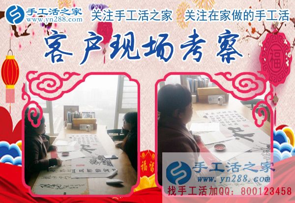 1月3日，手工活之家加工客戶考察紀(jì)實(shí)剪影，在家做的手工活，正規(guī)的串珠手工活外發(fā)，在家手工(圖3)