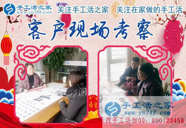 1月3日，手工活之家加工客戶考察紀(jì)實(shí)剪影，在家做的手工活，正規(guī)的串珠手工活外發(fā)，在家手工(圖2)