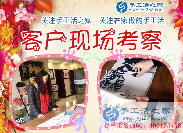 1月4日，手工活之家一考察客戶行程剪影，在家手工，正規(guī)的串珠手工活，正規(guī)的手工外發(fā)活(圖2)